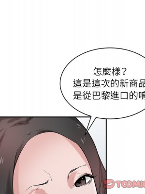 寄生姊夫家 28-29話_29_085