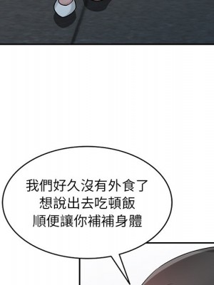 寄生姊夫家 28-29話_29_117