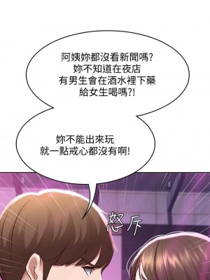 寄宿日記 76-77話_76_28