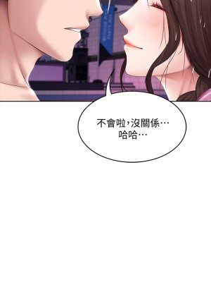 寄宿日記 76-77話_77_22