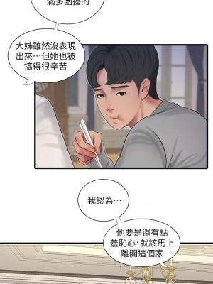 親家四姊妹 94-95話_94_12