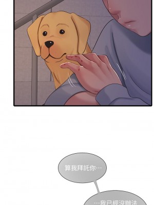 親家四姊妹 94-95話_94_16
