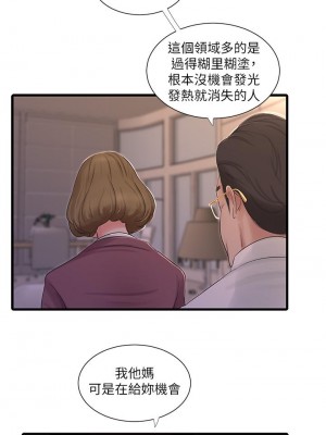 親家四姊妹 94-95話_95_16