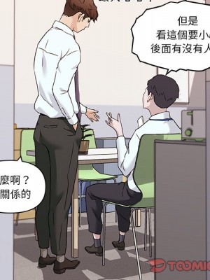 神似初戀的她 72-73話_72_026