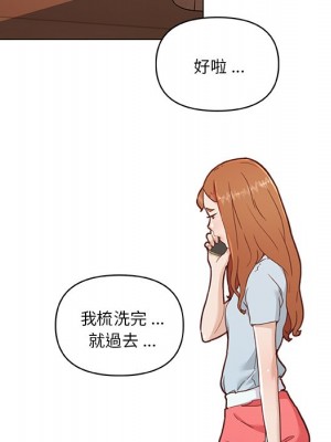 神似初戀的她 72-73話_72_060