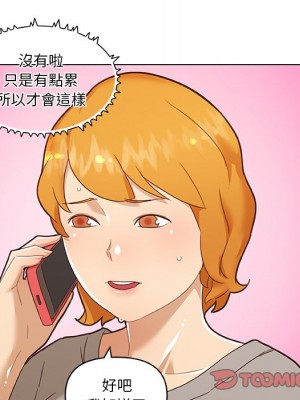 神似初戀的她 72-73話_72_116