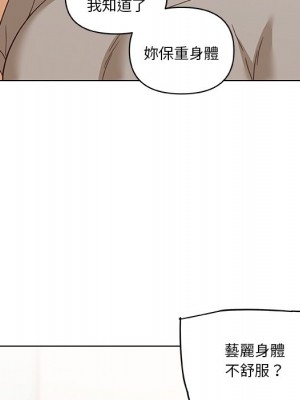 神似初戀的她 72-73話_72_117
