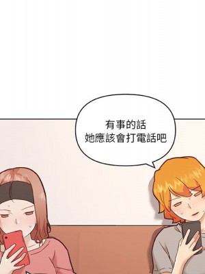 神似初戀的她 72-73話_72_121