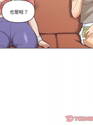 神似初戀的她 72-73話_72_122