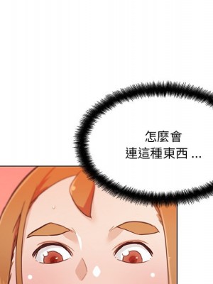 神似初戀的她 72-73話_73_022