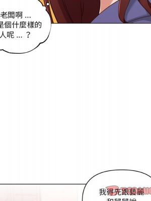 神似初戀的她 72-73話_73_050