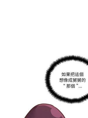 神似初戀的她 72-73話_73_073