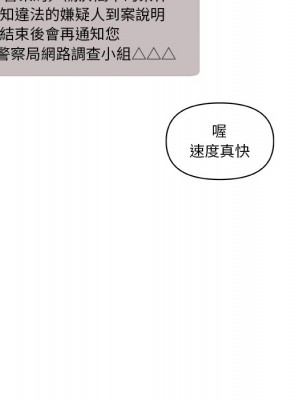 神似初戀的她 72-73話_73_108