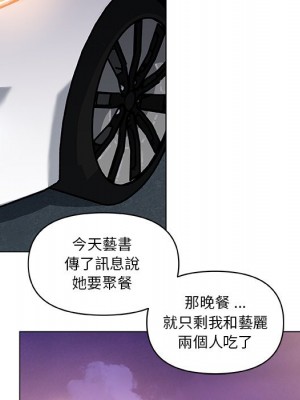 神似初戀的她 72-73話_73_116