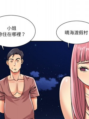 天真姊妹花 38-39話_38_50