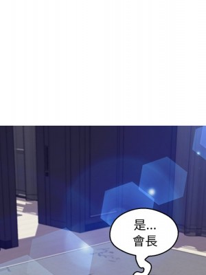 媳婦單身中 71-72話_71_145