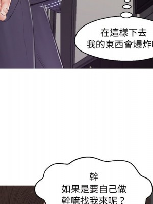 媳婦單身中 71-72話_71_159