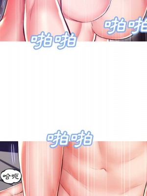 媳婦單身中 71-72話_72_066