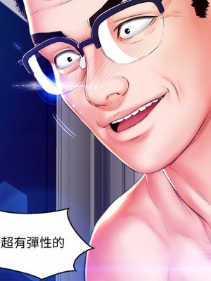 媳婦單身中 71-72話_72_086