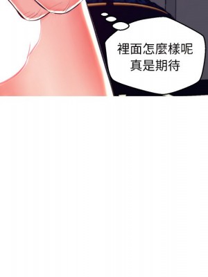 媳婦單身中 71-72話_72_132