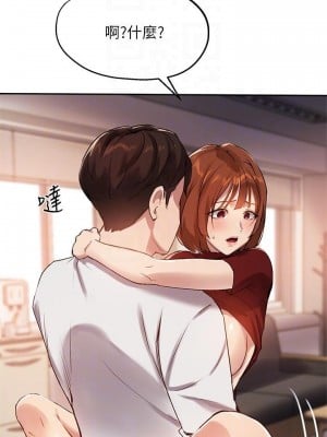 指導女大生 25-26話_25_03