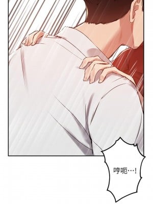 指導女大生 25-26話_25_10