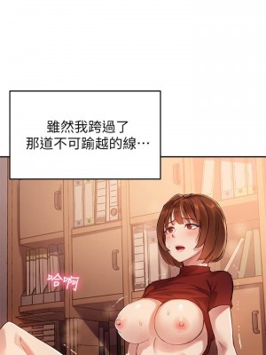 指導女大生 25-26話_25_16