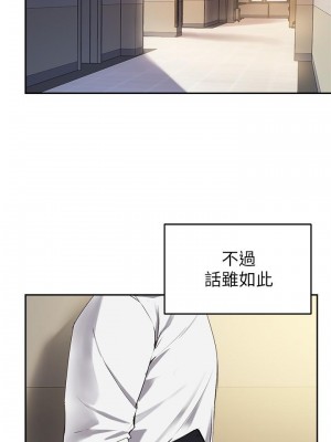 指導女大生 25-26話_25_20