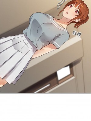 指導女大生 25-26話_25_25