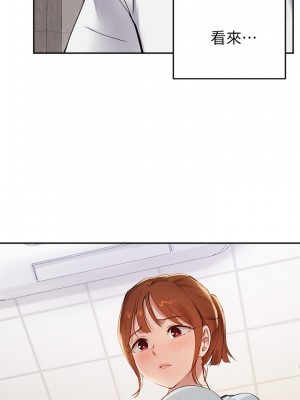 指導女大生 25-26話_26_19