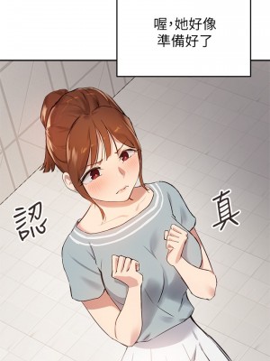 指導女大生 25-26話_26_21
