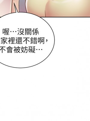 姊姊愛做菜 17-18話_18_10