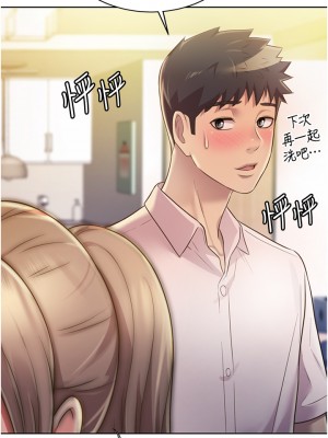 姊姊愛做菜 17-18話_18_17