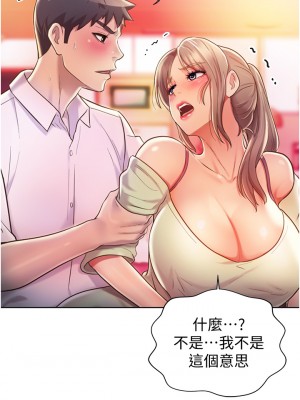 姊姊愛做菜 17-18話_18_30