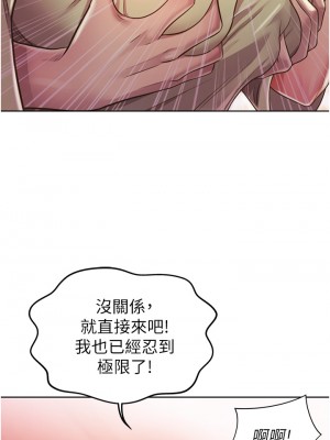 姊姊愛做菜 17-18話_18_31