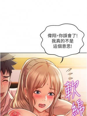 姊姊愛做菜 17-18話_18_33