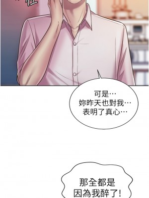 姊姊愛做菜 17-18話_18_46