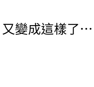 姊姊愛做菜 17-18話_18_54