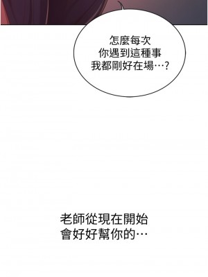 姊姊愛做菜 17-18話_18_61
