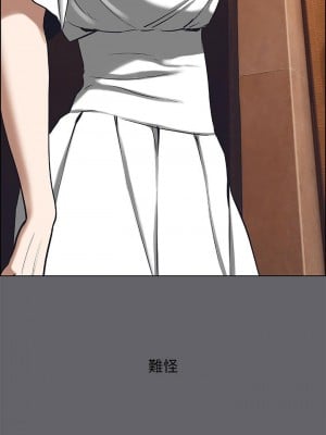 縱夏夜之夢 58-59話_58_02