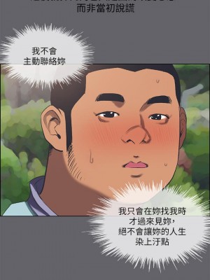 縱夏夜之夢 58-59話_58_26