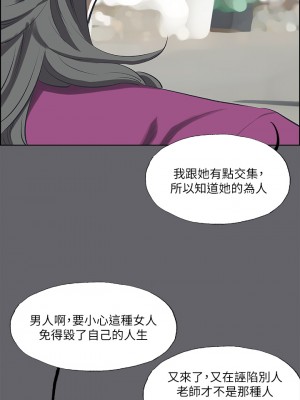 縱夏夜之夢 58-59話_59_16