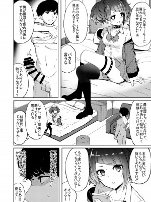[grand-slum (キュアスラム)] 歩いてた摩美々を金で買ってみる本 (アイドルマスター シャイニーカラーズ) [DL版]_04