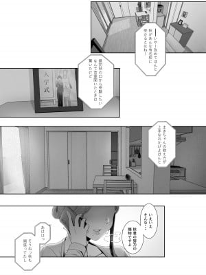 [南方ヒトガクシキ (仲村レグラ)] 淪落のすゝめ [DL版]_46