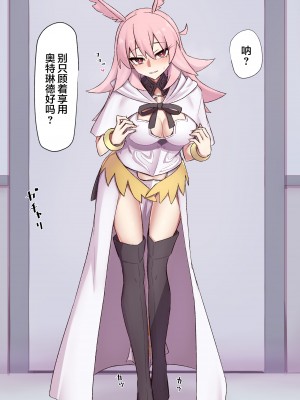 pixiv elfen [黎欧x苍蓝星汉化组]_042