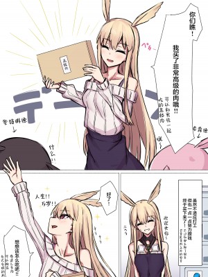 pixiv elfen [黎欧x苍蓝星汉化组]_084