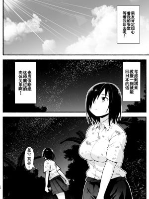 [OTOREKO (トイレ籠)] 無人島キメセク快楽堕ち…ないJK! ちょろいよ吉村さん5話 [雷电将军汉化] [DL版]_009