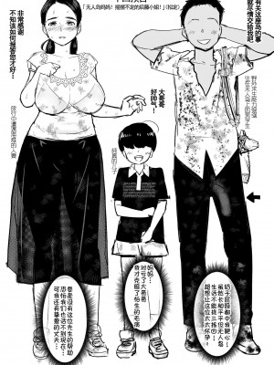 [OTOREKO (トイレ籠)] 無人島キメセク快楽堕ち…ないJK! ちょろいよ吉村さん5話 [雷电将军汉化] [DL版]_110