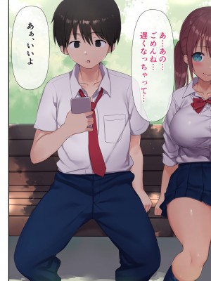 [飛鳥しのざき] NTR孕ませ部活合宿～恋愛も青春も上書きする快楽特訓、理性飛びまくりで激イキ中だし懇願～_014