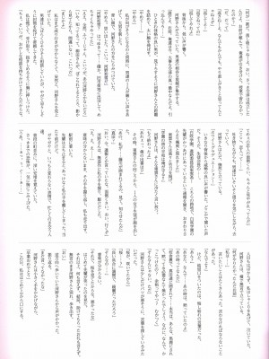 はつゆきさくら ビジュアルファンブック_194